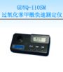 �^�������������ٜy���x,��̖:GDYQ-110SM,Ʒ��:����•С���Z